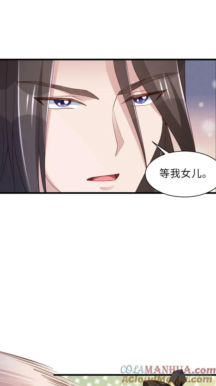 第91话 不请自来 第34页