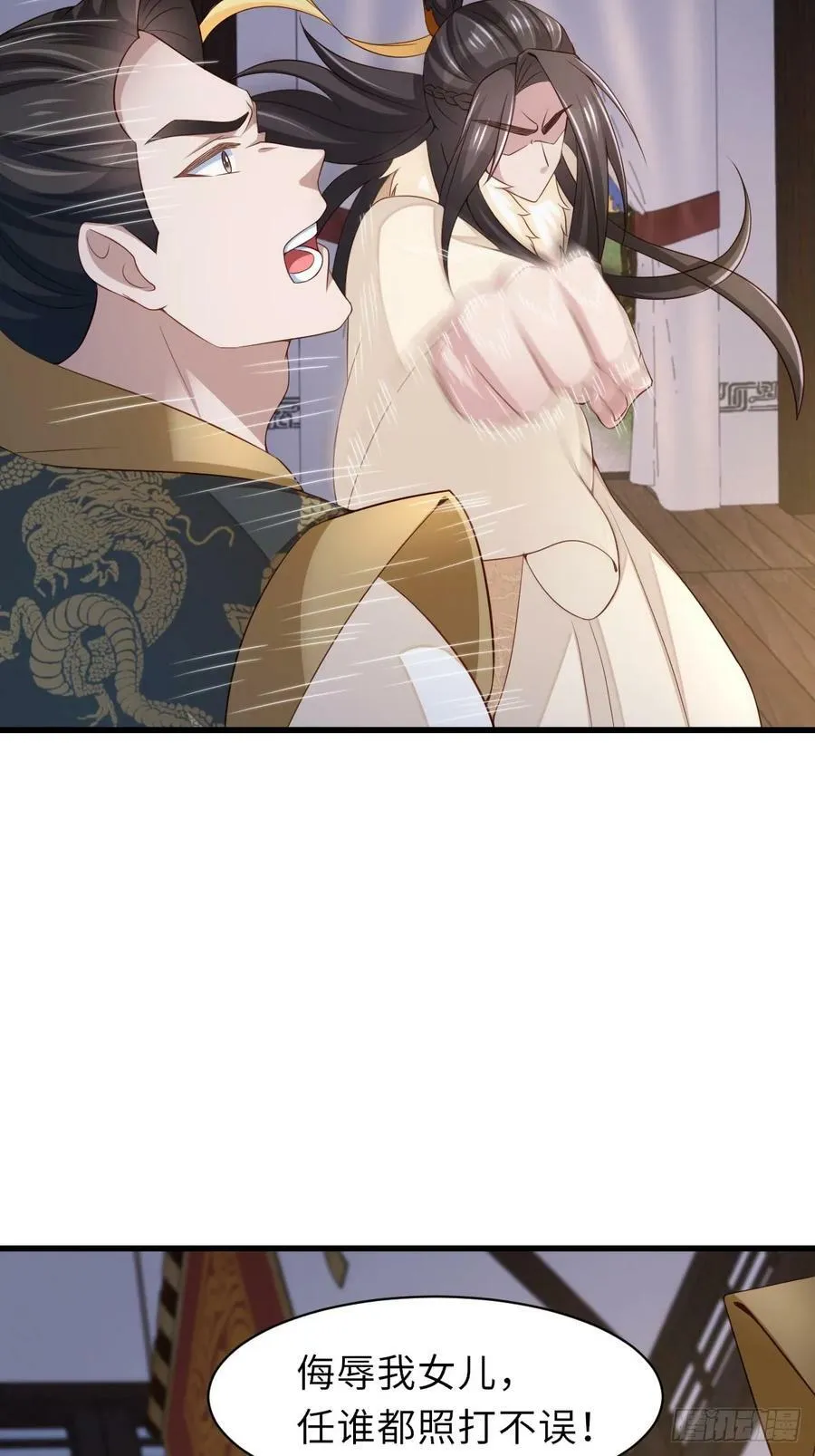 第91话 不请自来 第36页