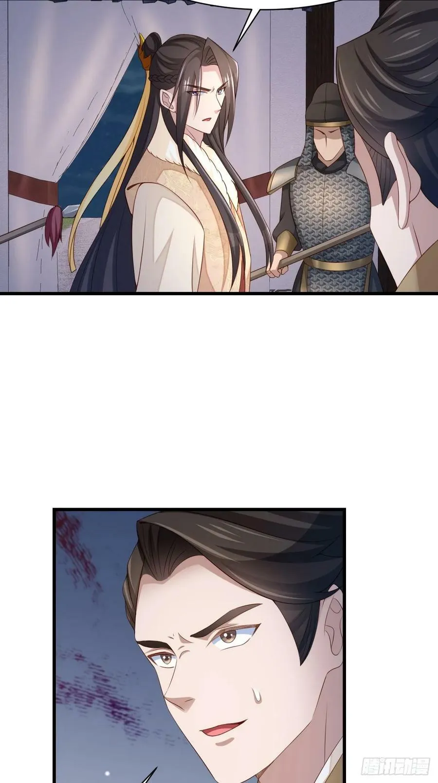 第91话 不请自来 第41页