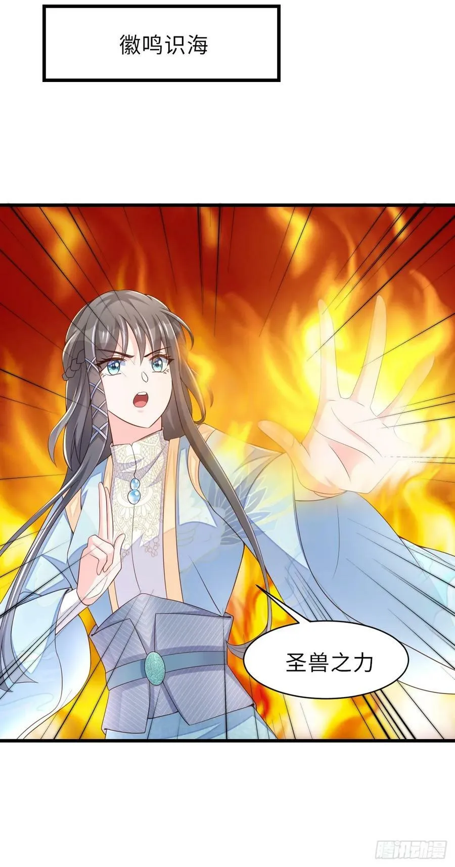 第91话 不请自来 第45页