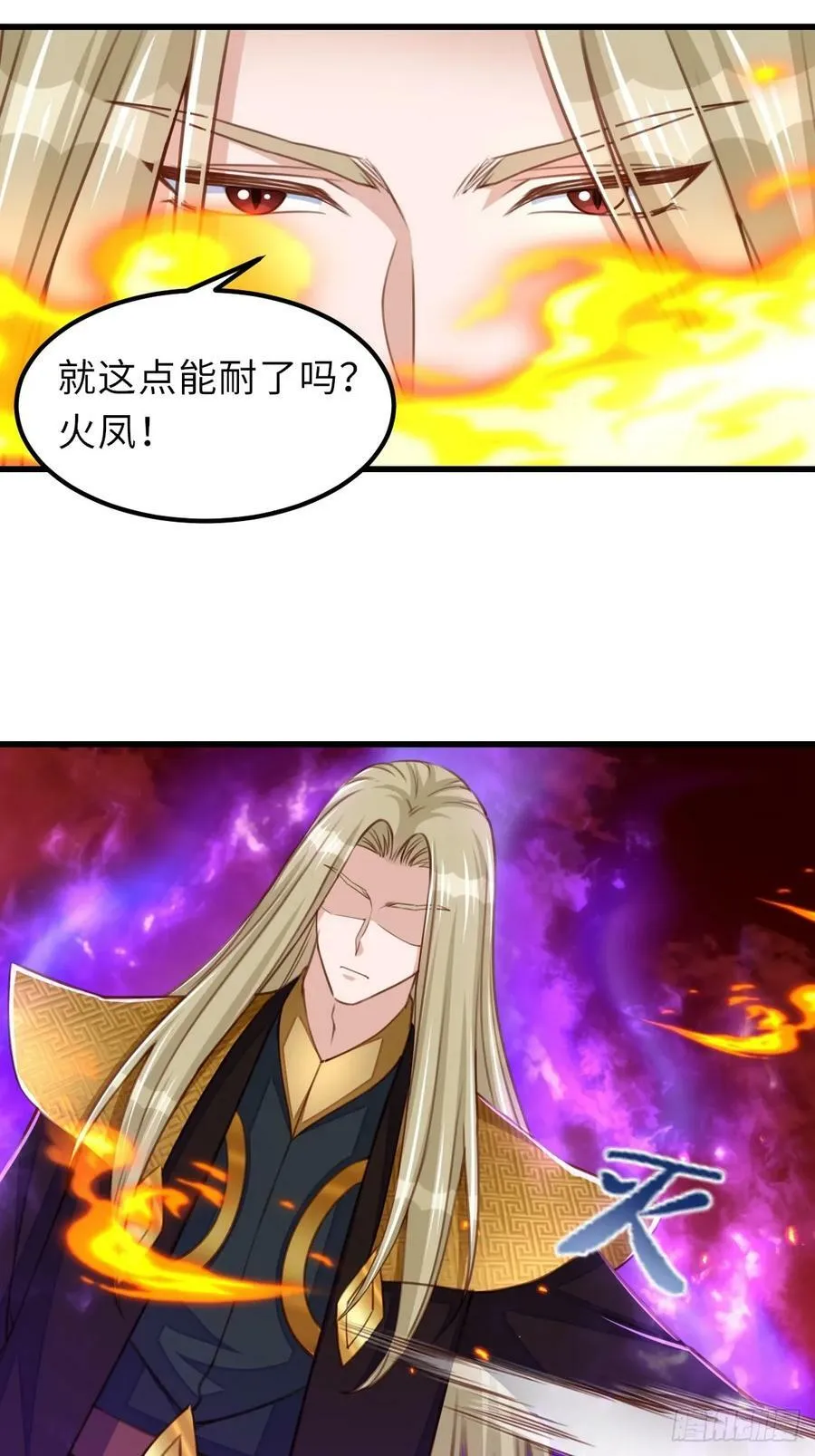第91话 不请自来 第47页
