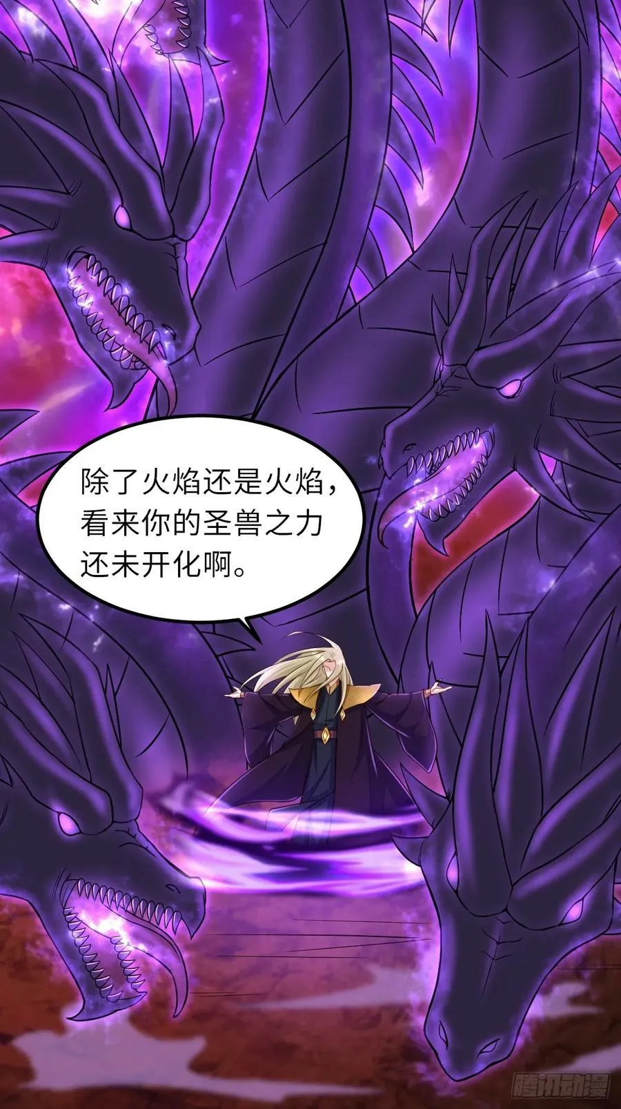 第91话 不请自来 第51页