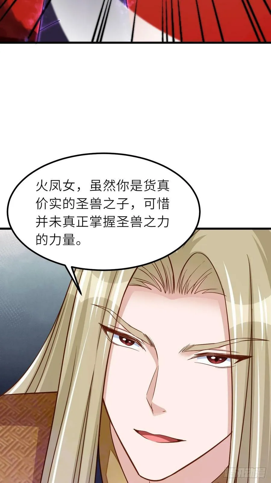 第91话 不请自来 第62页