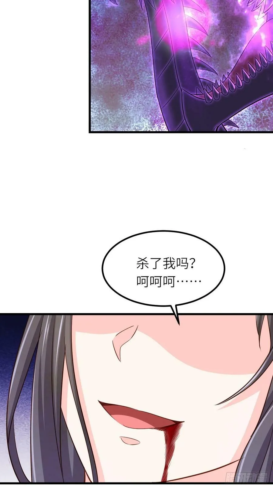 第91话 不请自来 第66页