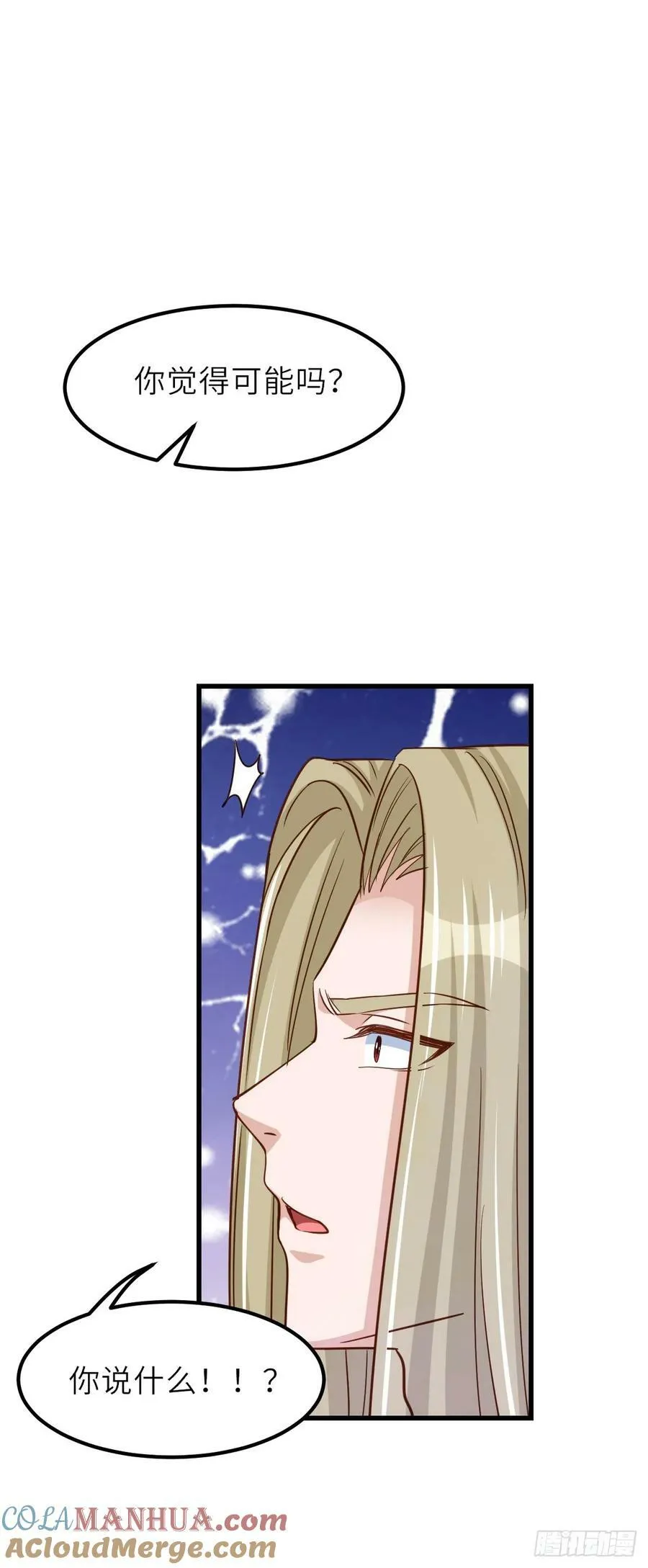 第91话 不请自来 第67页