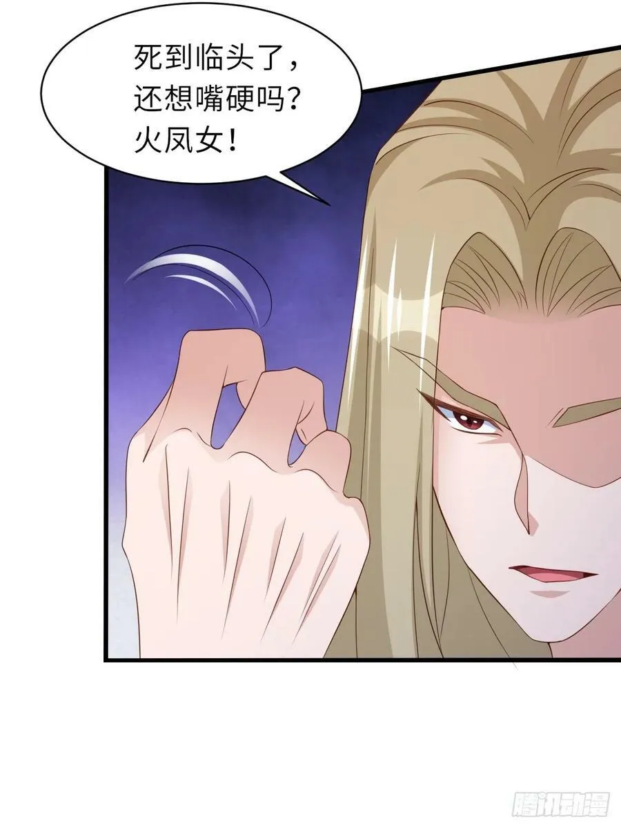 第92话 回归 第5页