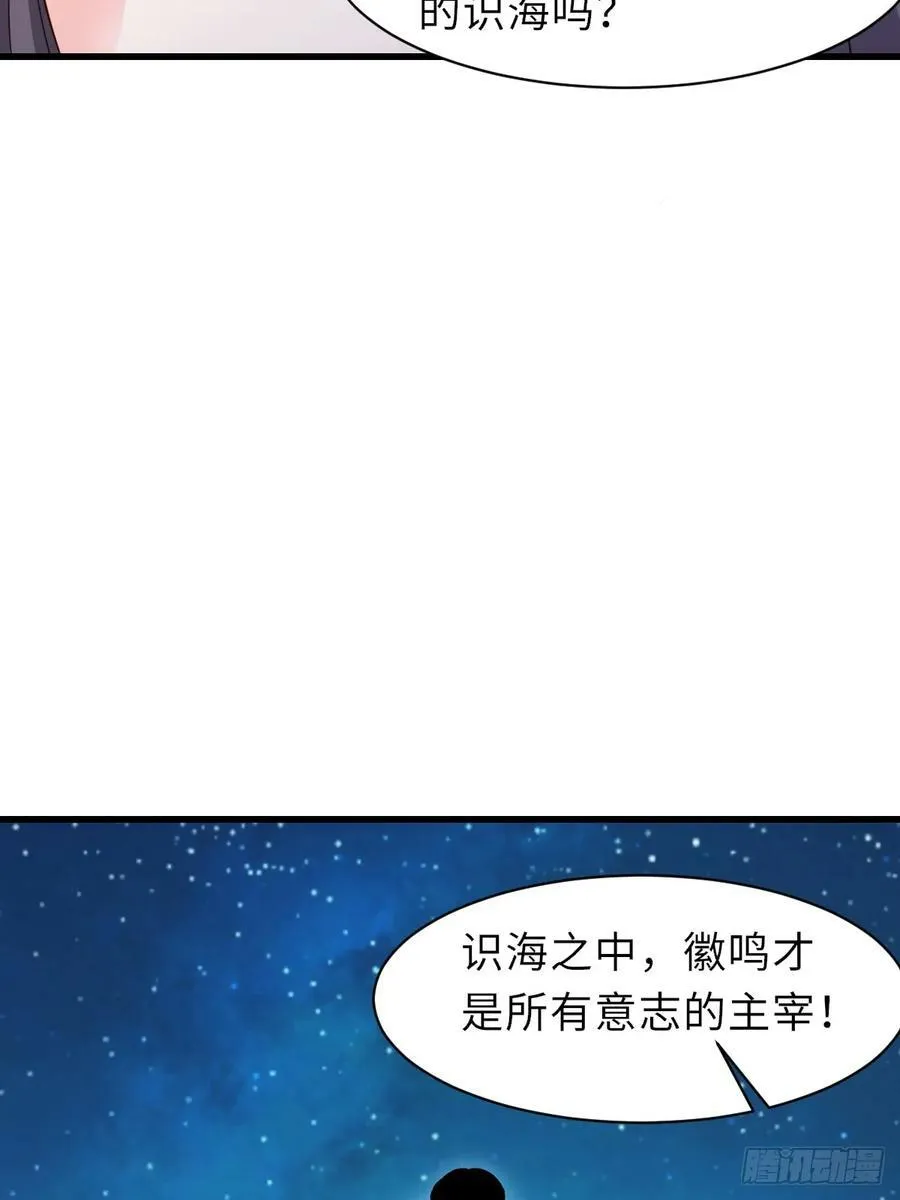 第92话 回归 第9页