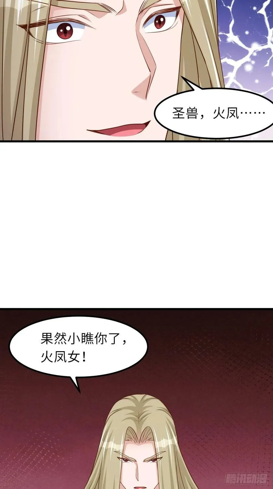 第92话 回归 第24页