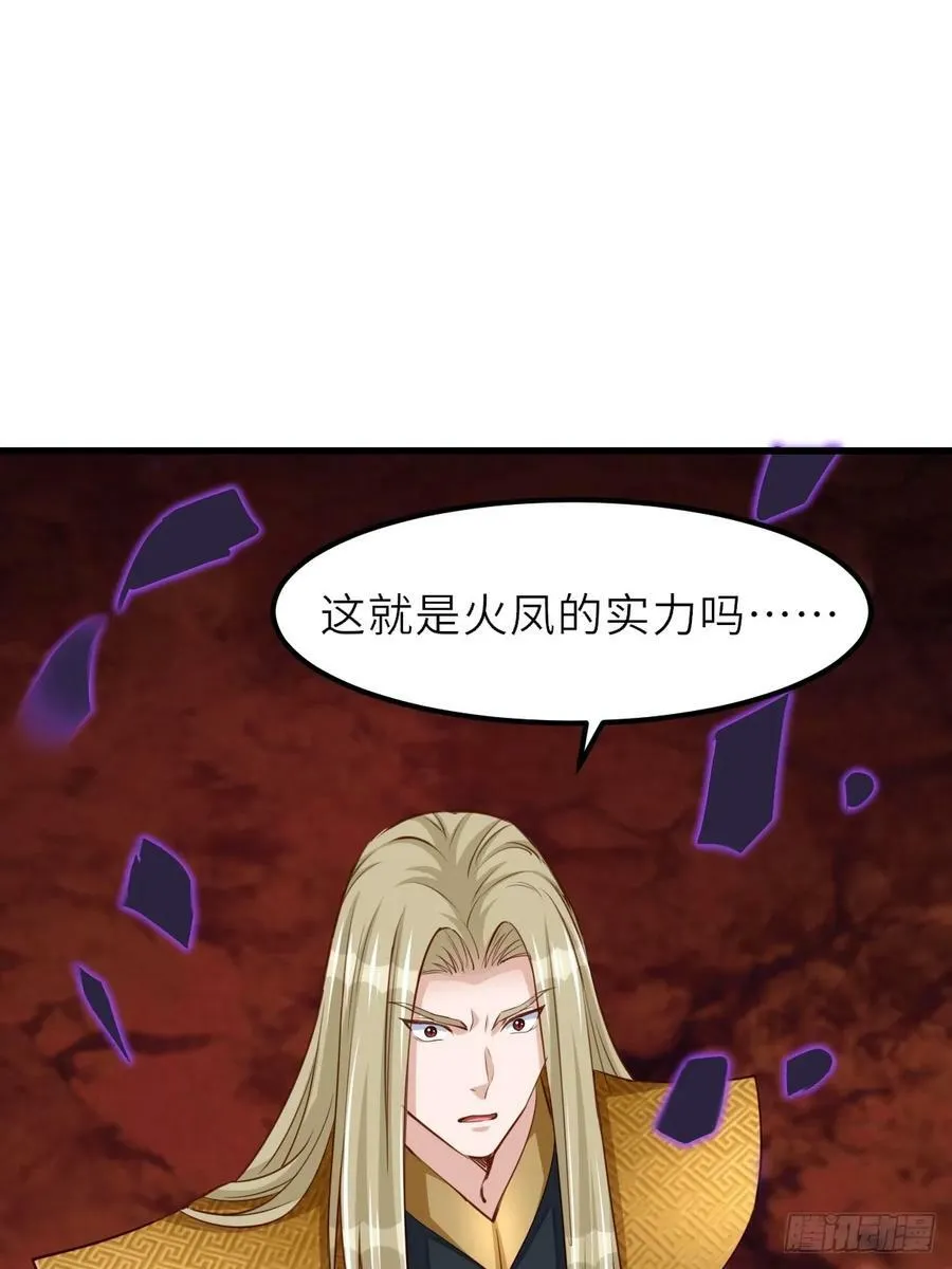 第92话 回归 第30页