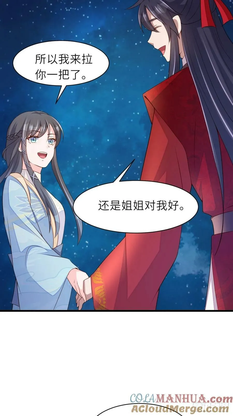 第92话 回归 第52页