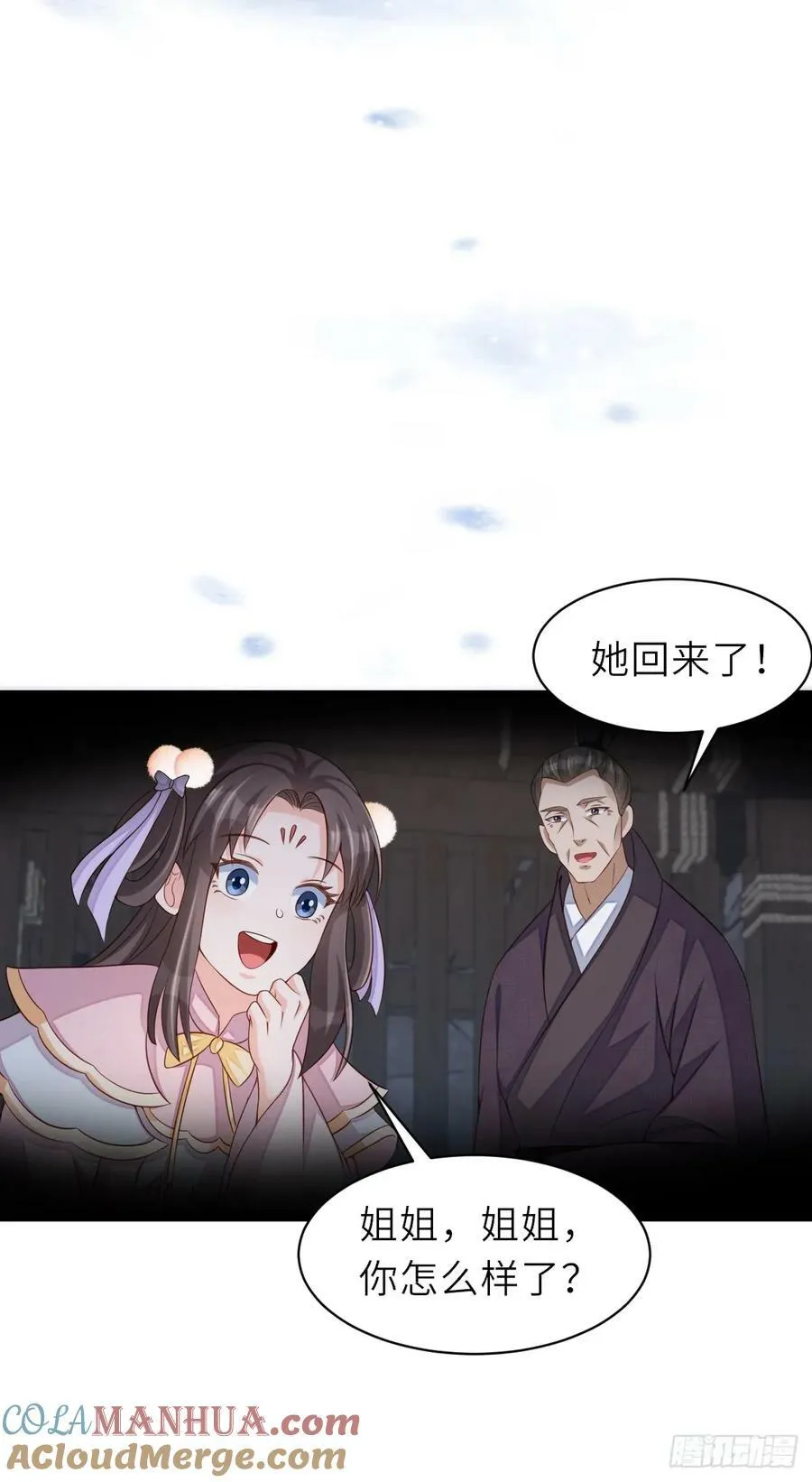 第92话 回归 第58页