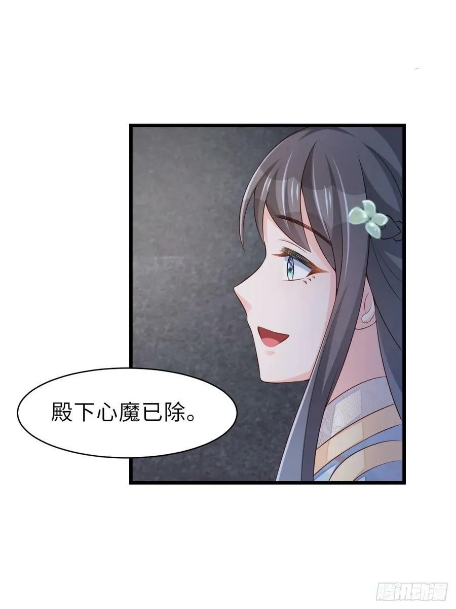 第92话 回归 第59页