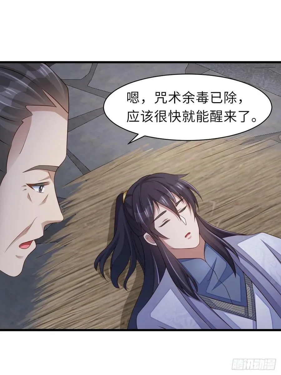 第92话 回归 第60页
