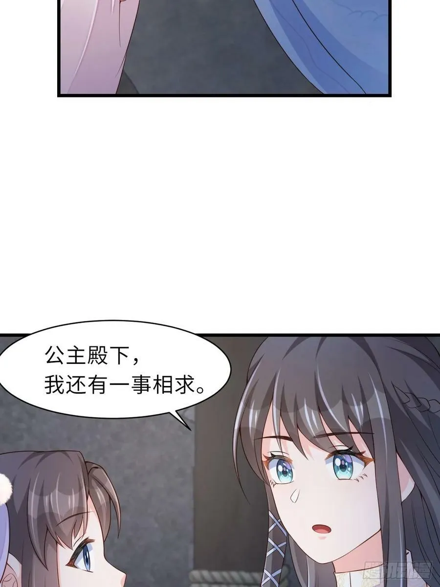 第92话 回归 第63页