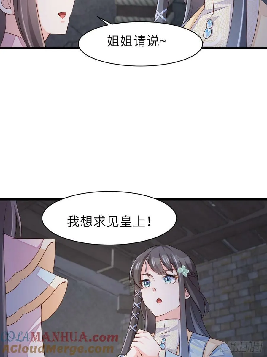 第92话 回归 第64页