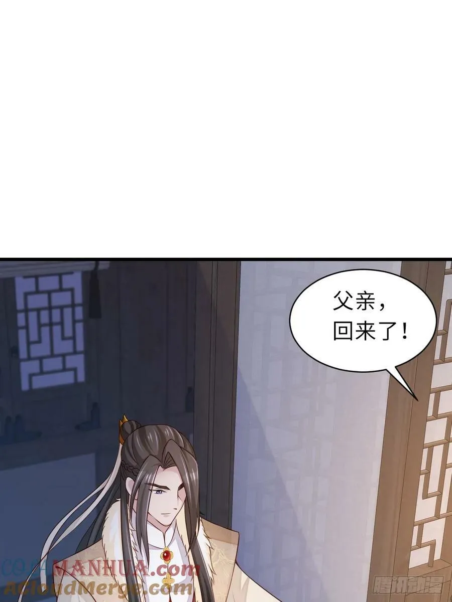 第92话 回归 第67页