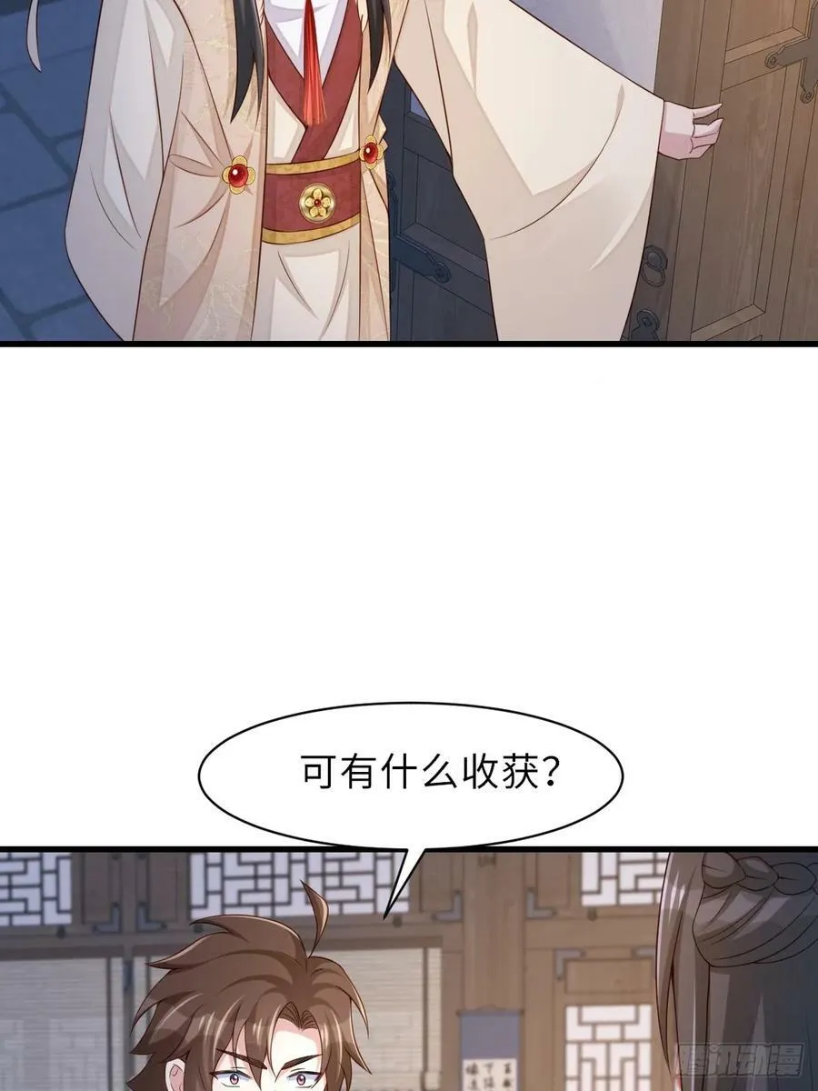 第92话 回归 第68页
