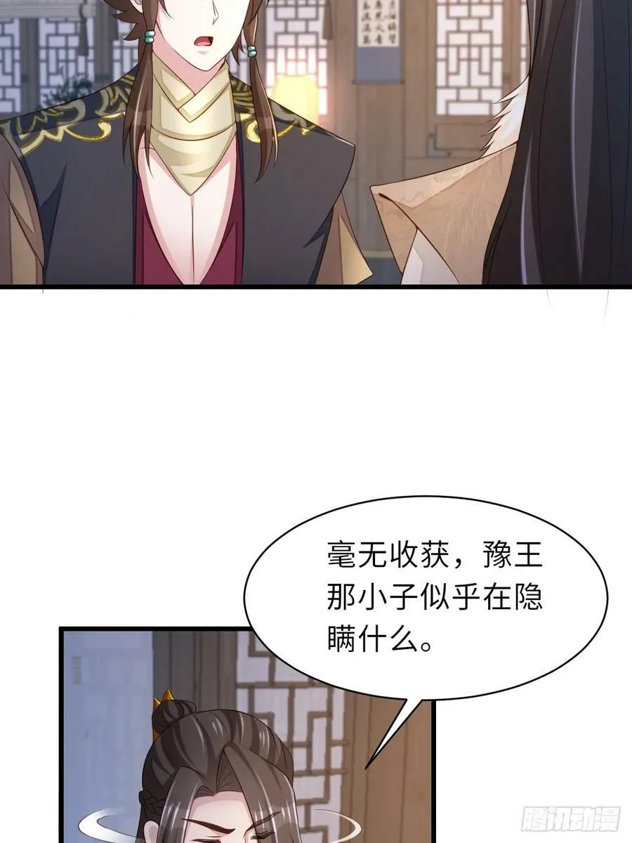 第92话 回归 第69页