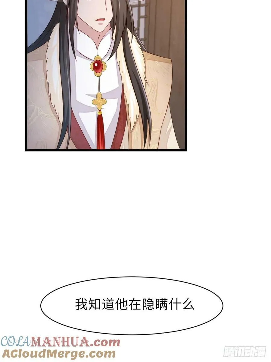第92话 回归 第70页