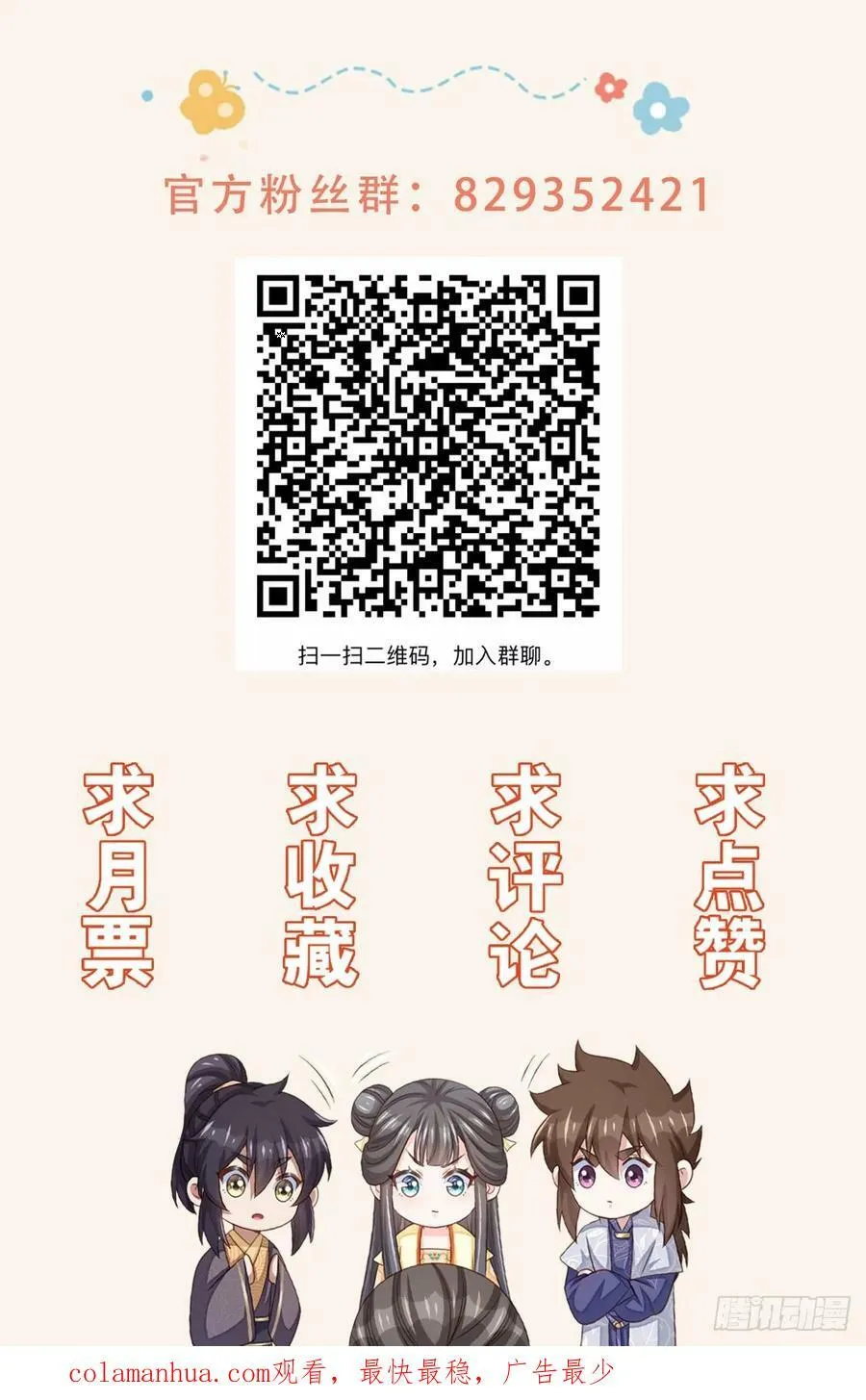 第92话 回归 第74页