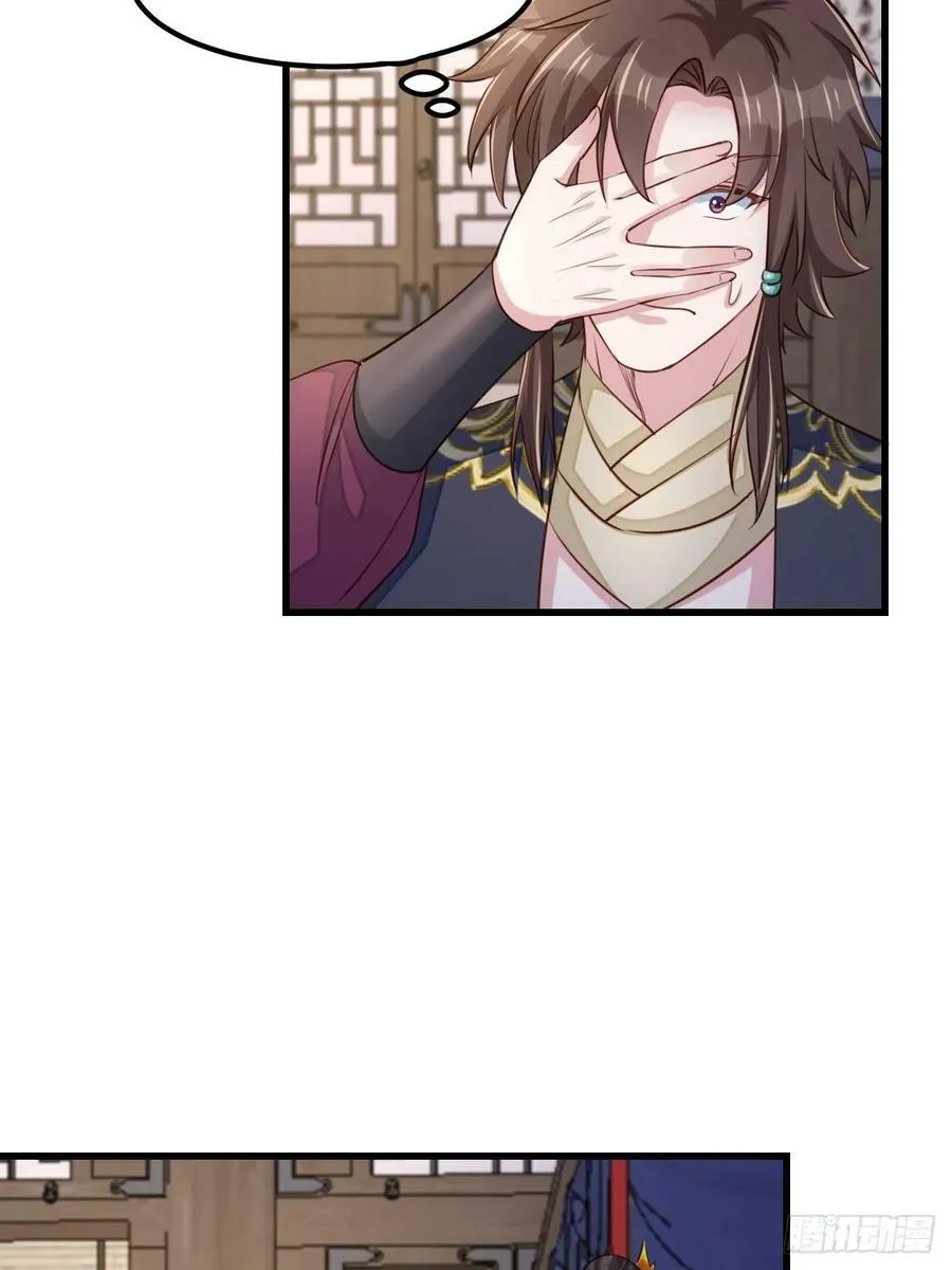第93话 明夜的请求 第9页