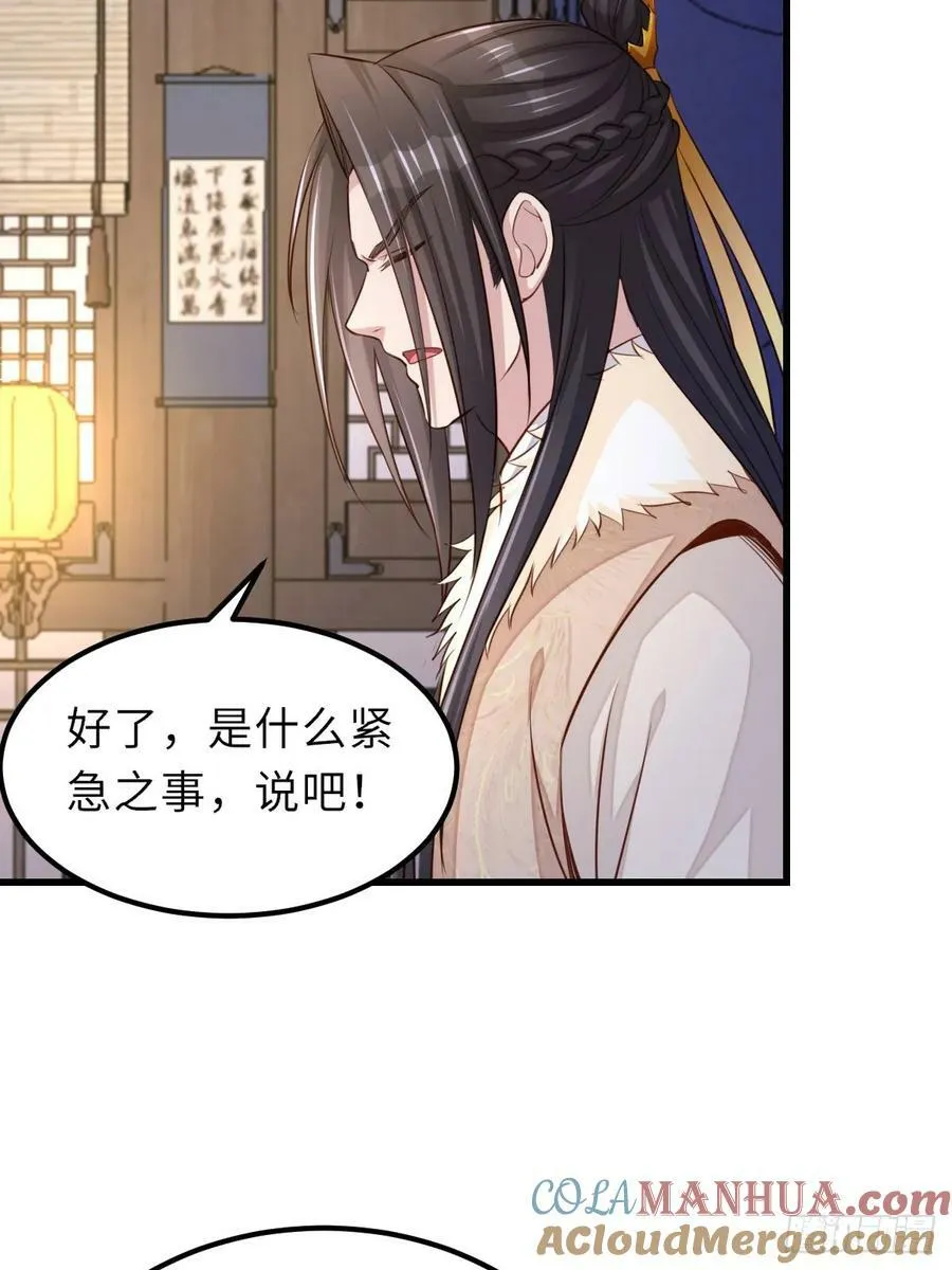 第93话 明夜的请求 第10页