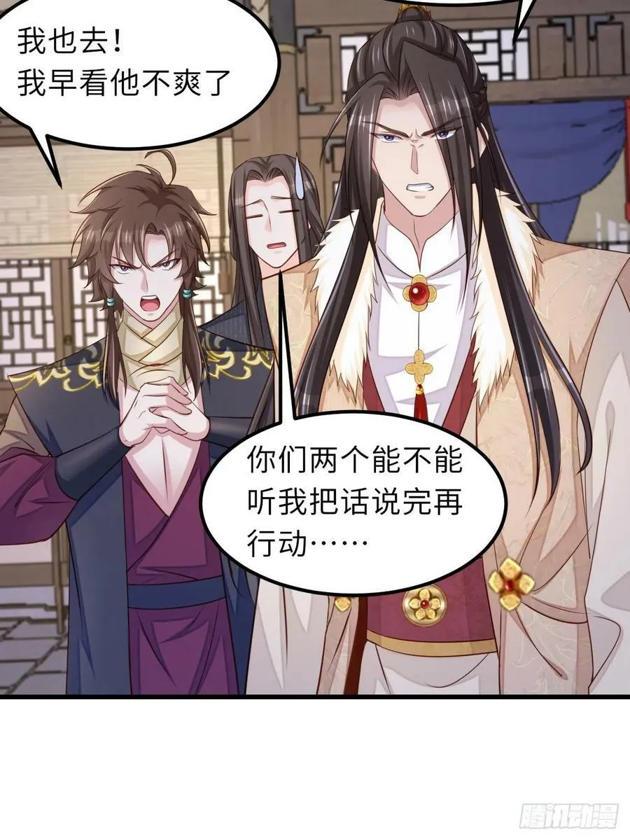 第93话 明夜的请求 第15页