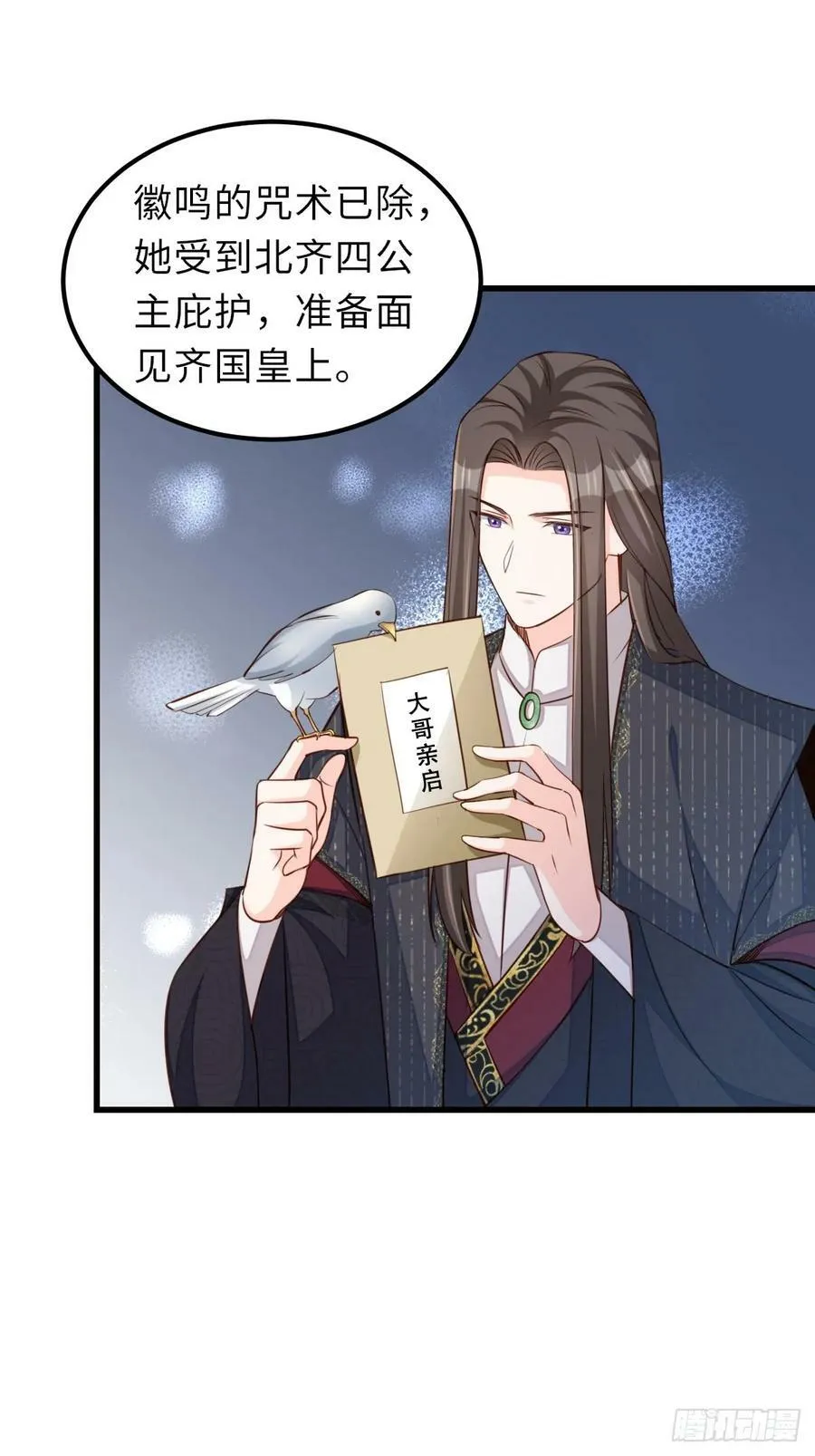 第93话 明夜的请求 第18页
