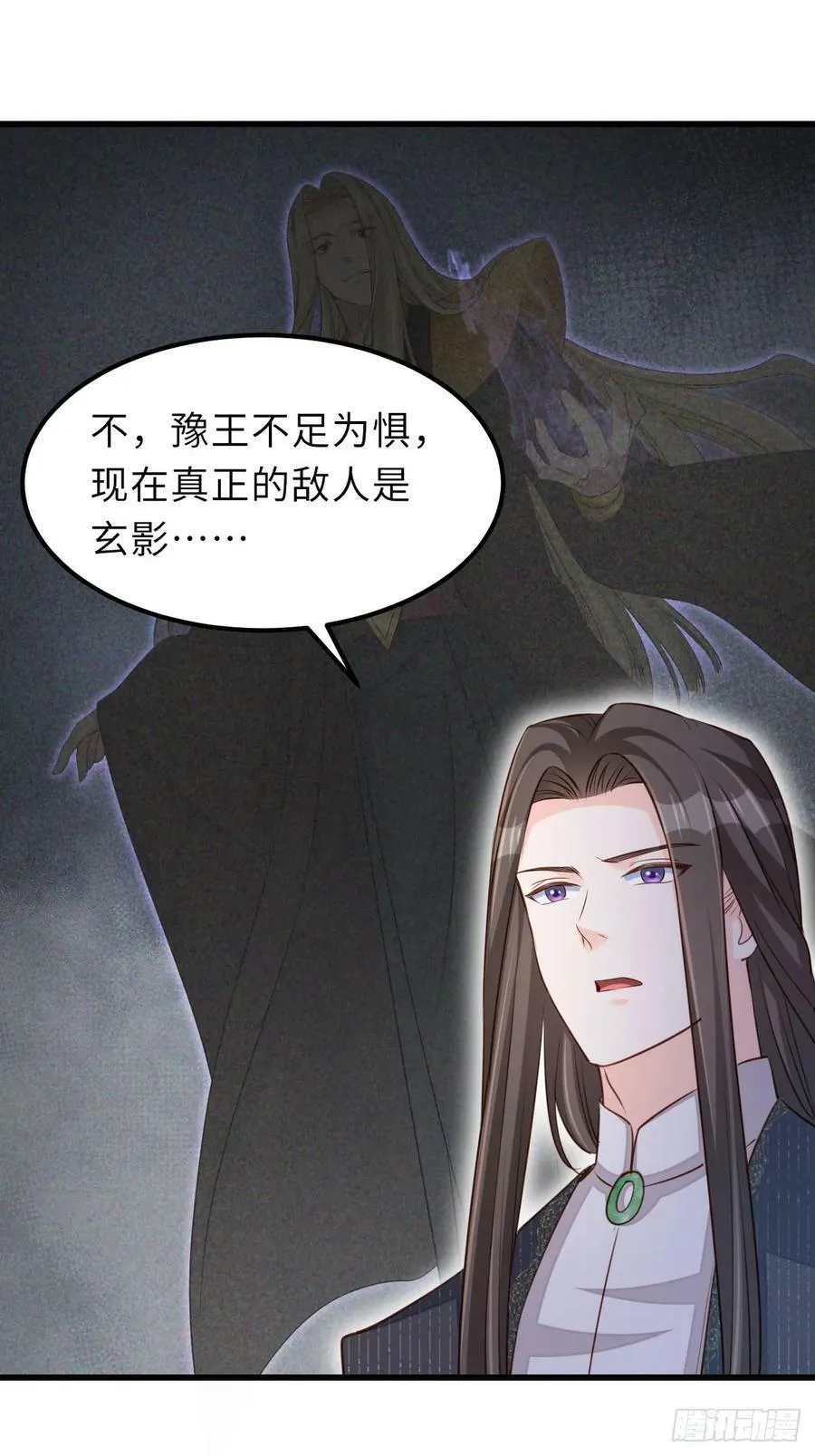 第93话 明夜的请求 第20页