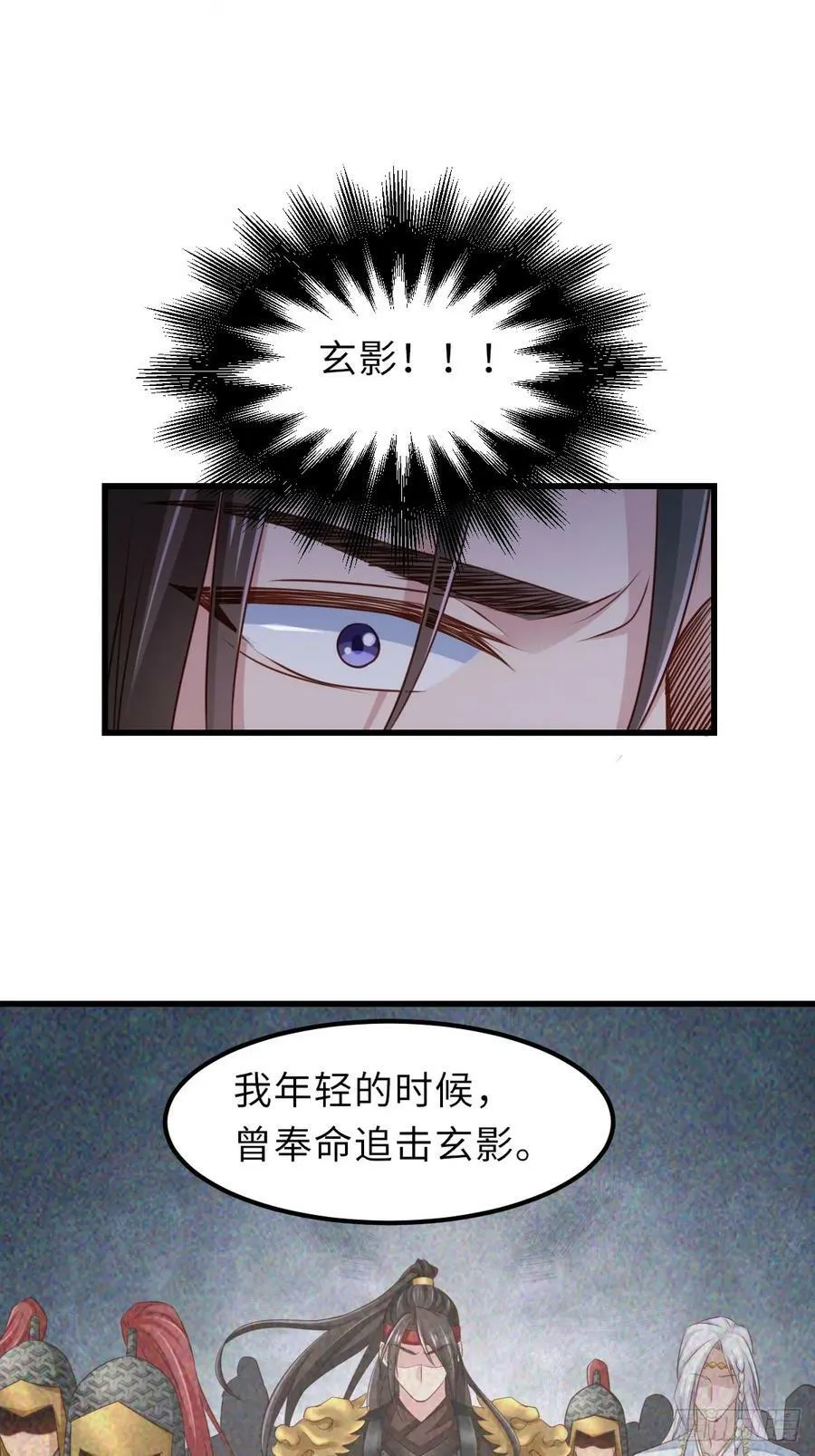 第93话 明夜的请求 第21页