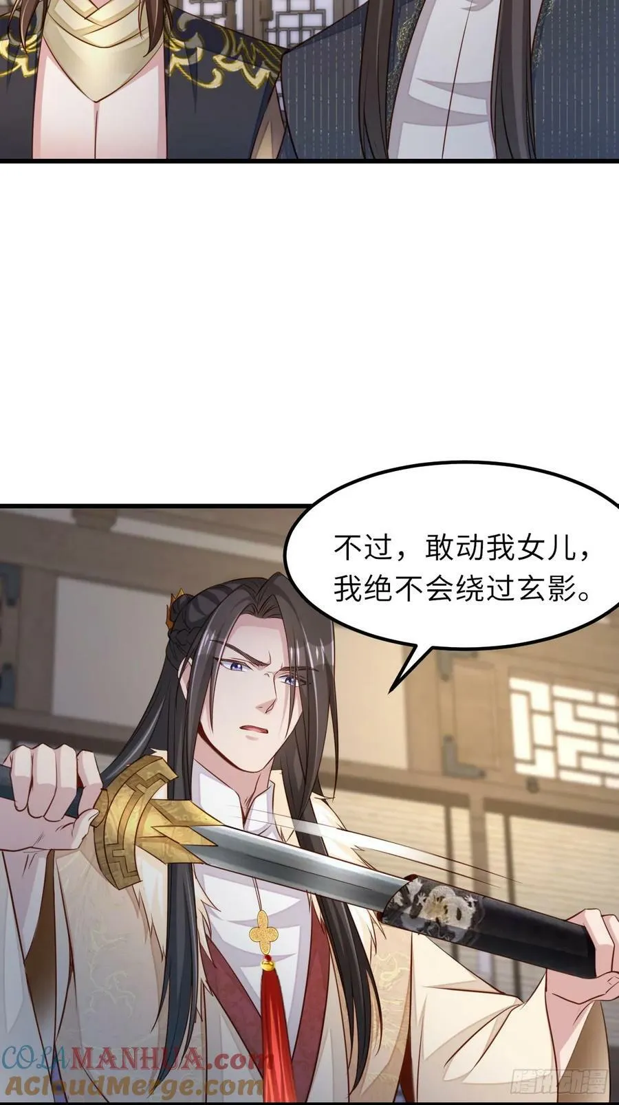 第93话 明夜的请求 第25页