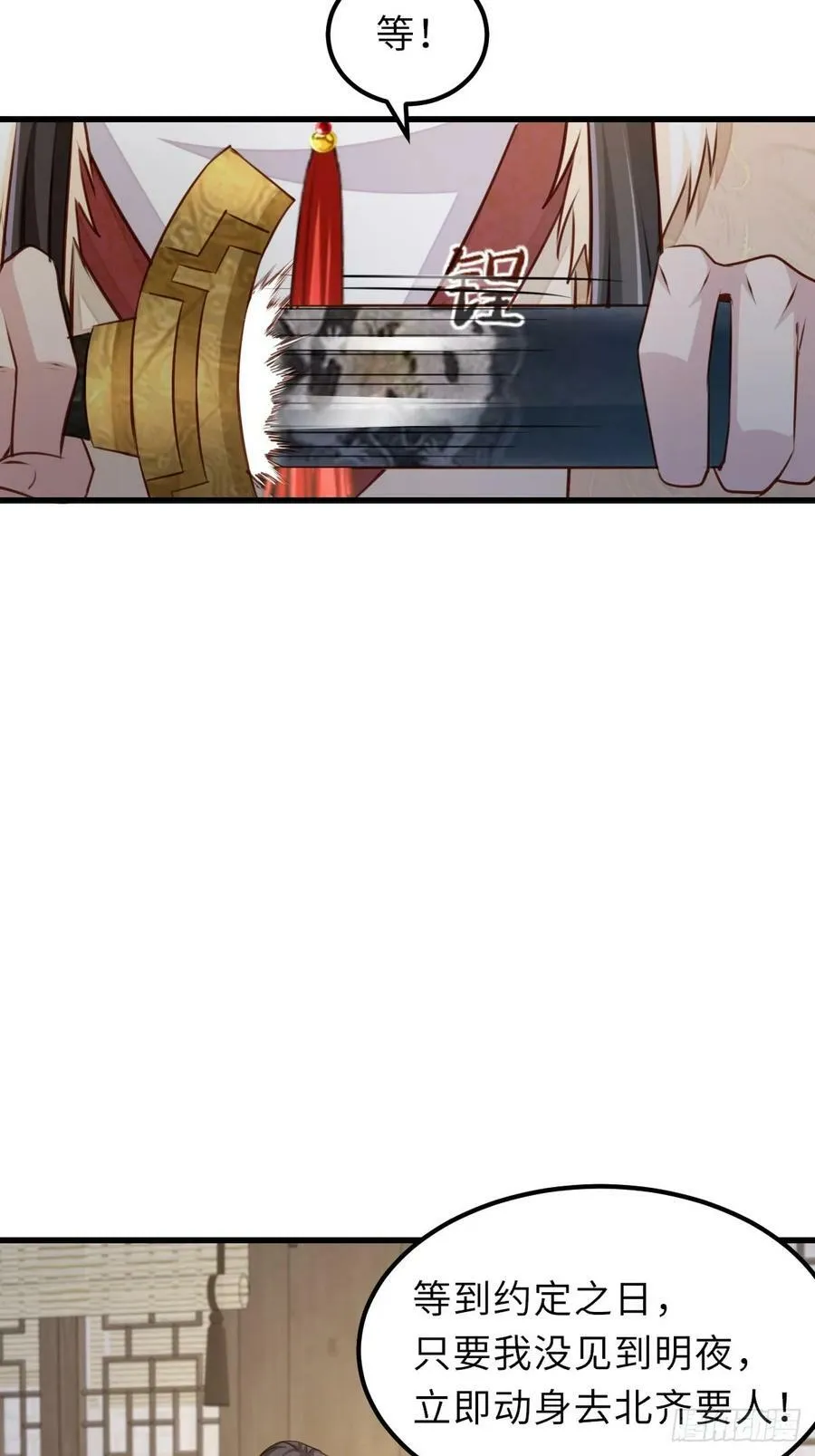 第93话 明夜的请求 第27页