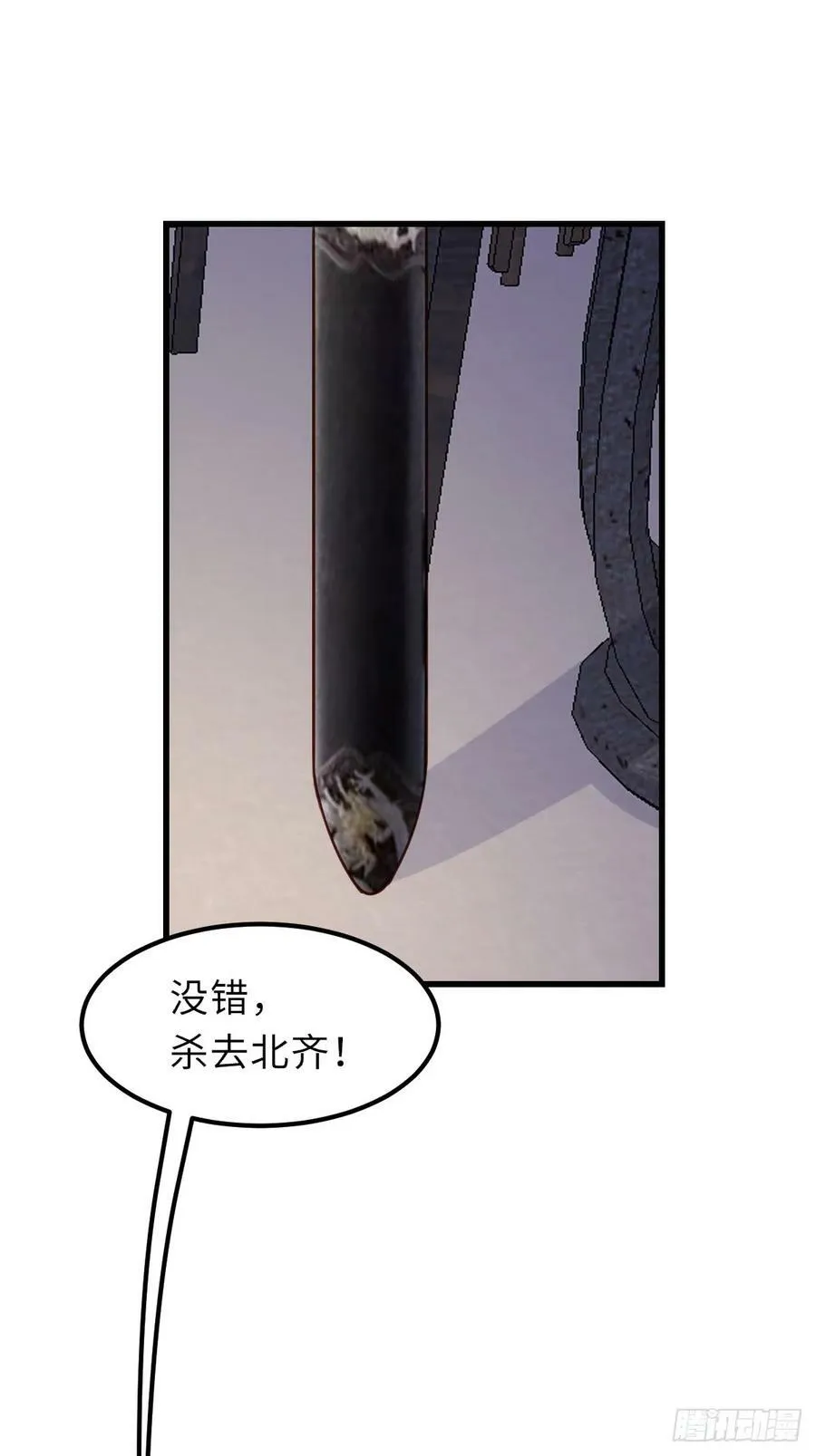 第93话 明夜的请求 第29页