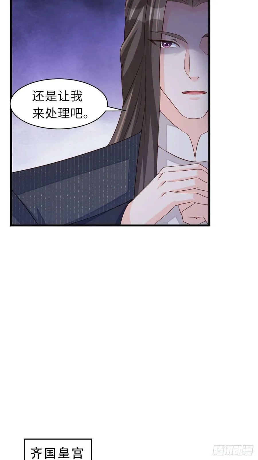 第93话 明夜的请求 第32页