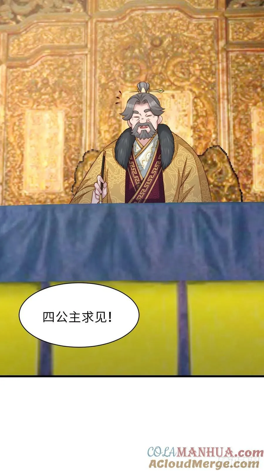第93话 明夜的请求 第34页