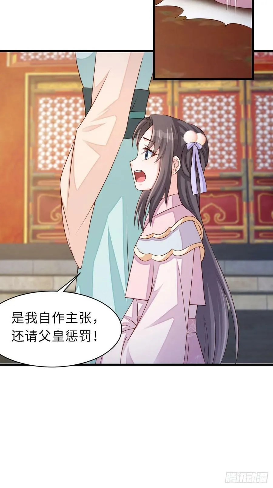 第93话 明夜的请求 第39页