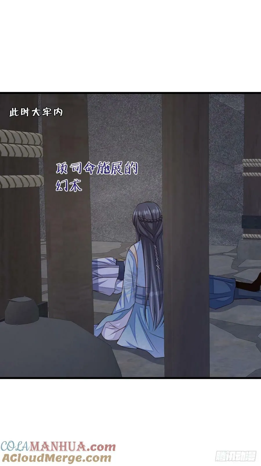 第93话 明夜的请求 第40页
