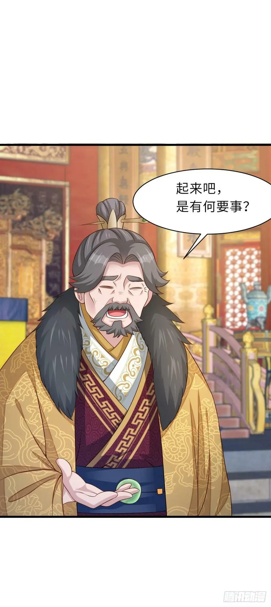 第93话 明夜的请求 第42页