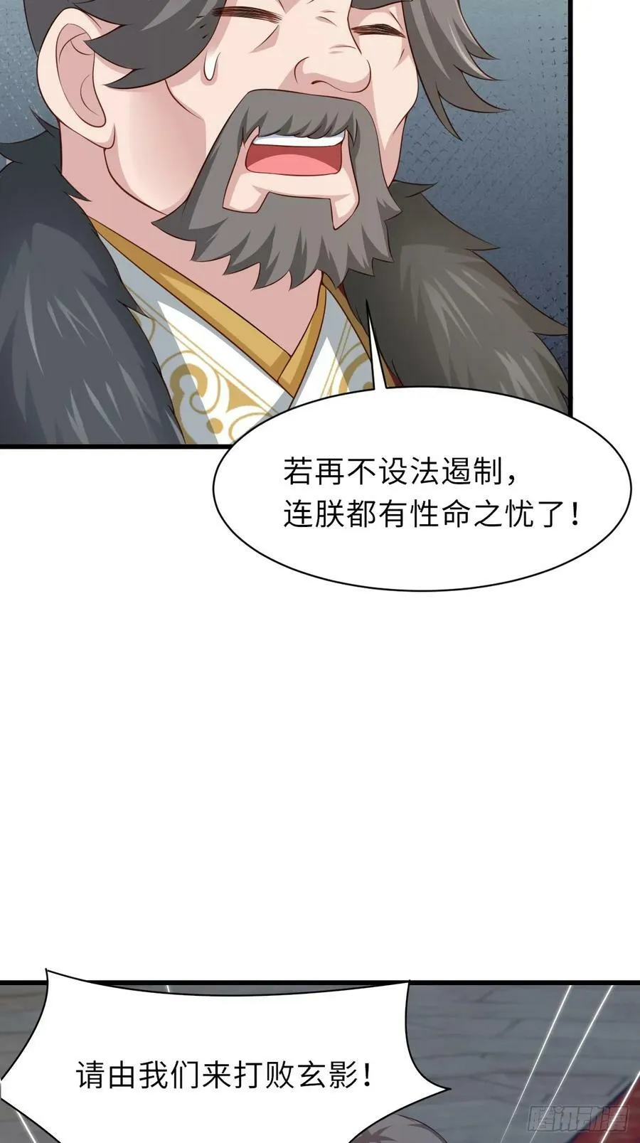 第93话 明夜的请求 第47页