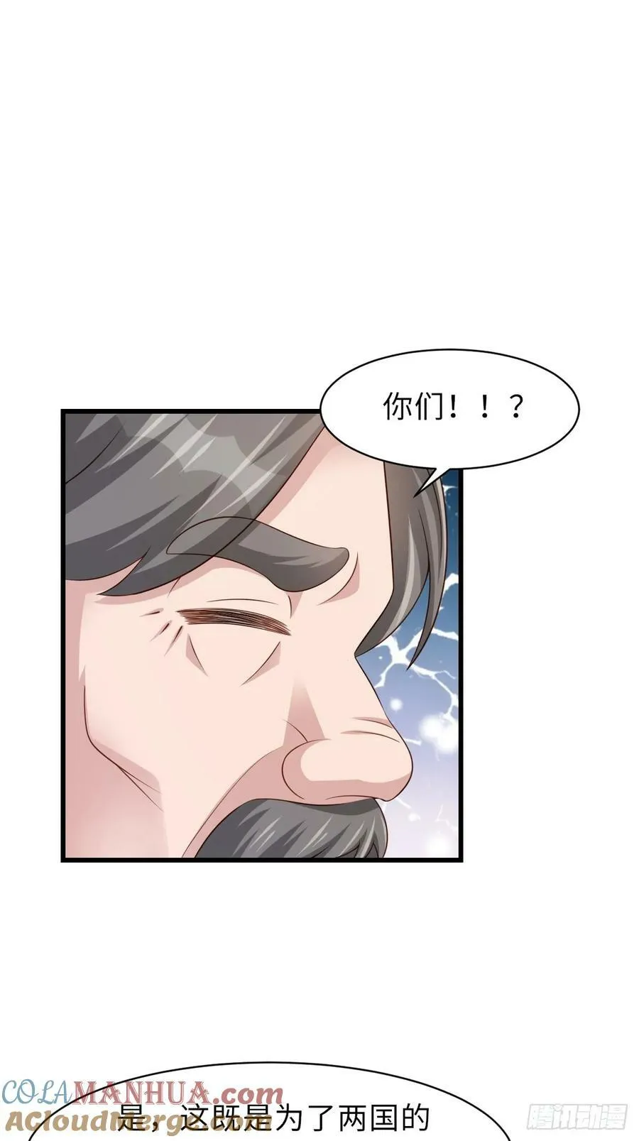 第93话 明夜的请求 第49页