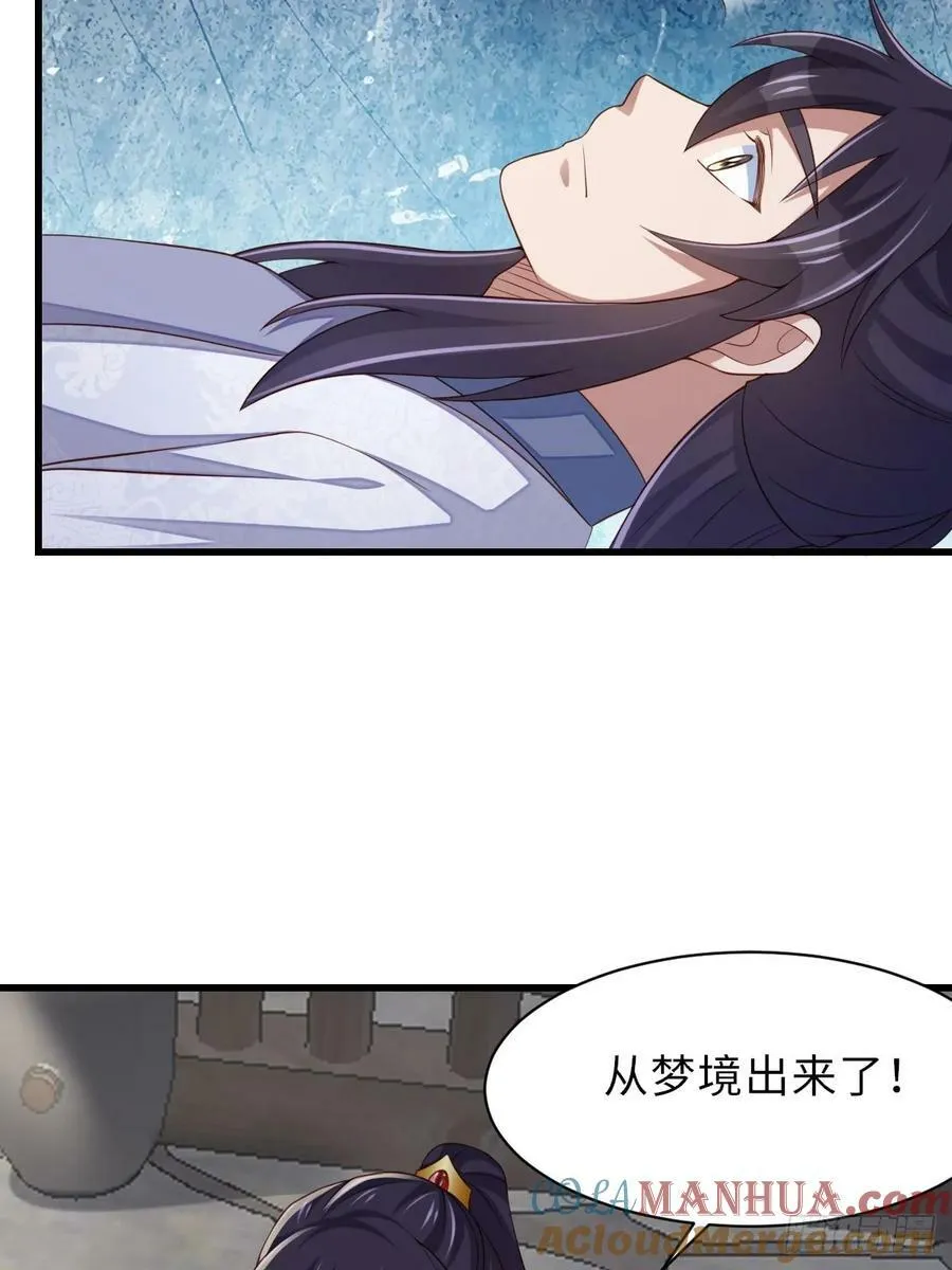 第94话 约期已到 第4页