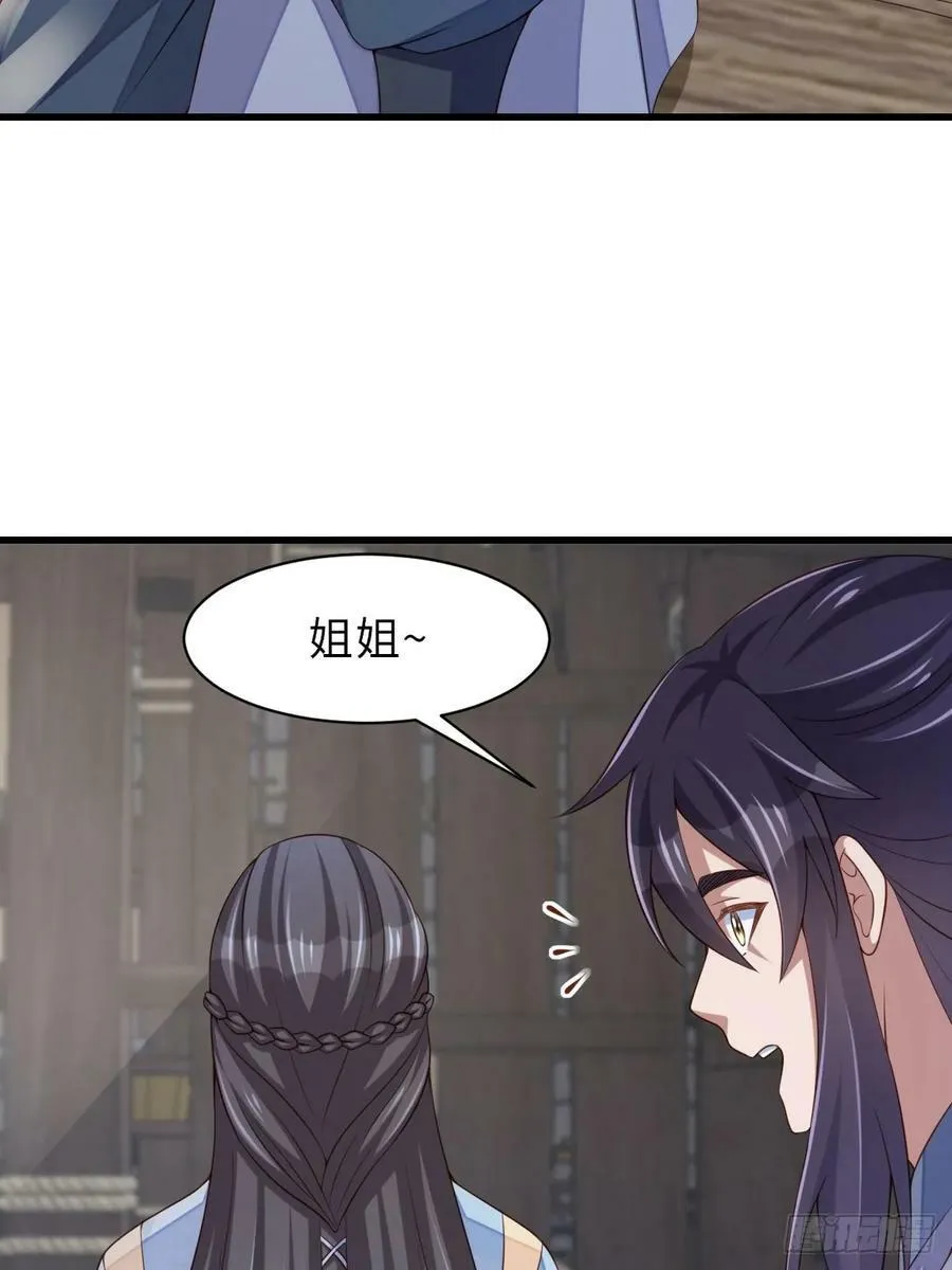 第94话 约期已到 第6页