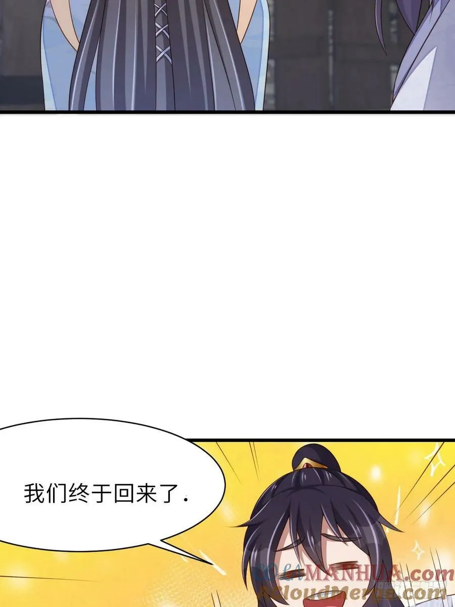 第94话 约期已到 第7页