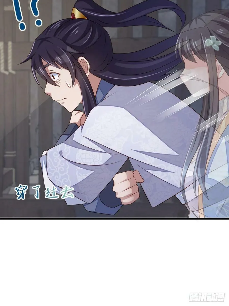 第94话 约期已到 第9页