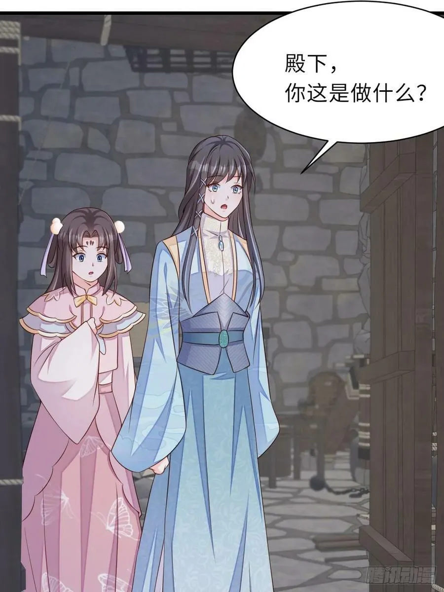 第94话 约期已到 第14页