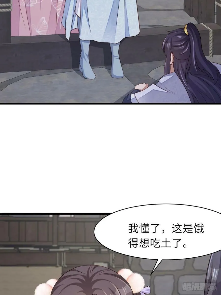 第94话 约期已到 第15页
