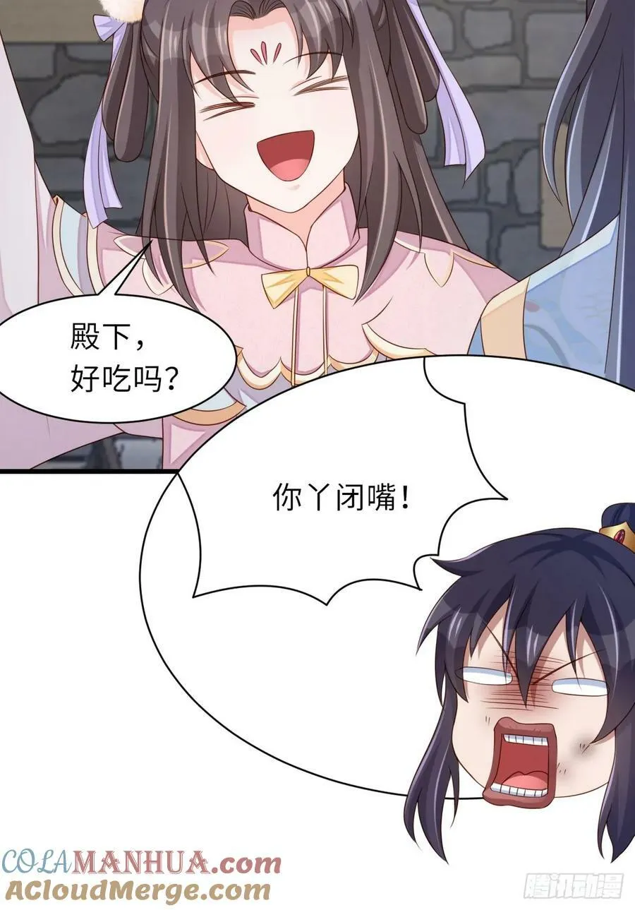 第94话 约期已到 第16页
