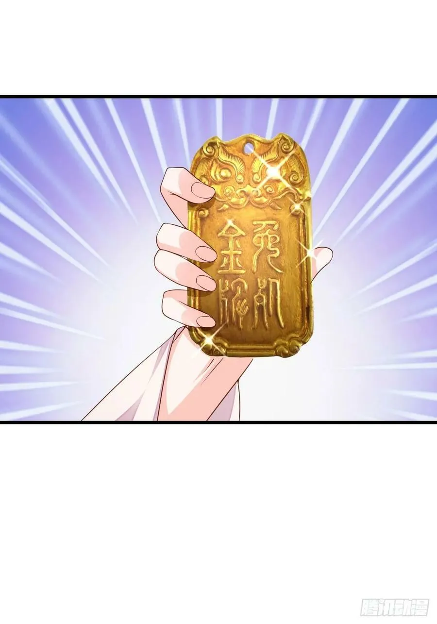 第94话 约期已到 第17页