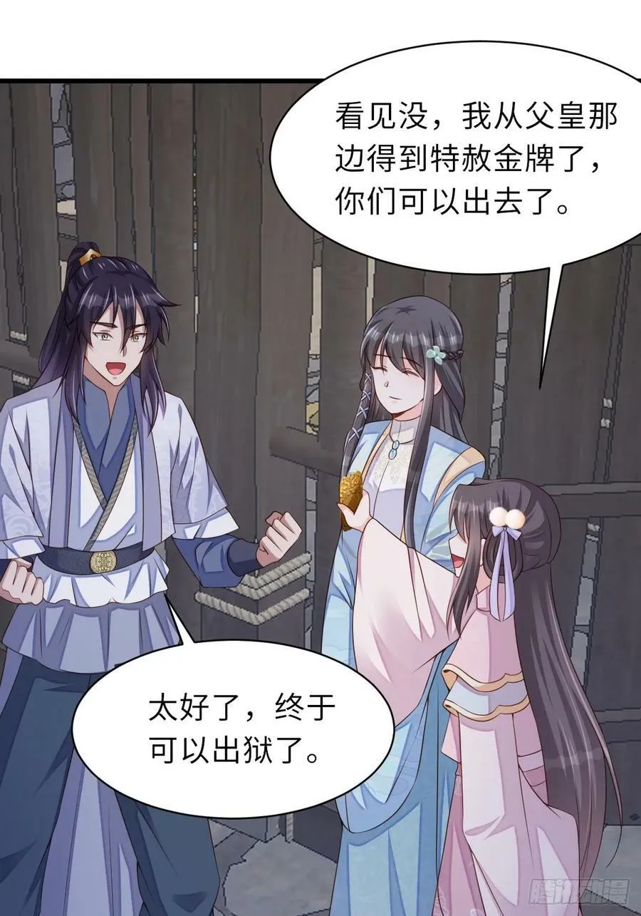 第94话 约期已到 第18页