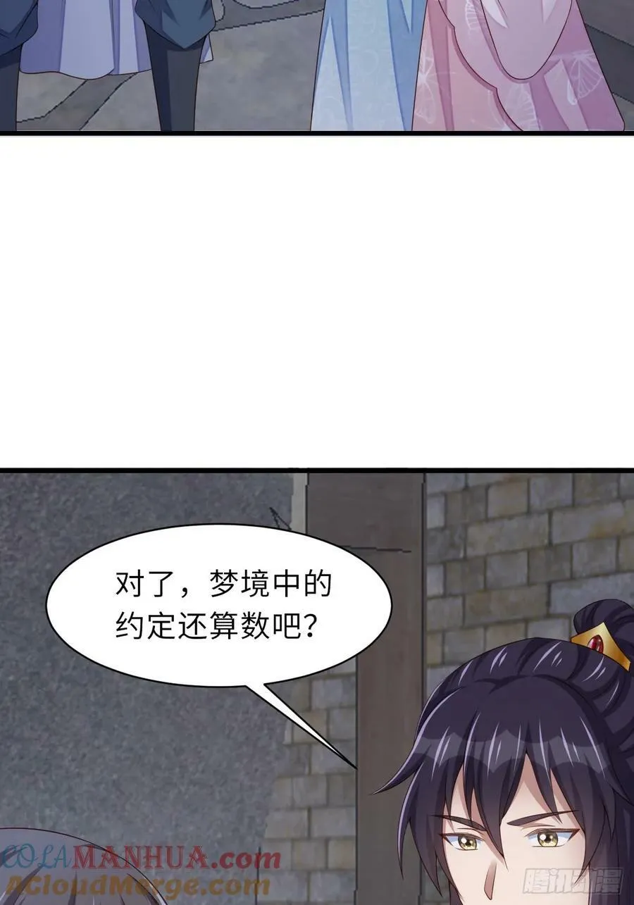 第94话 约期已到 第19页